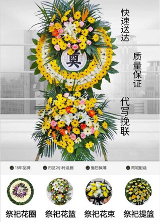 浙江省丽水松阳县斋坛乡花田坌村花圈代送